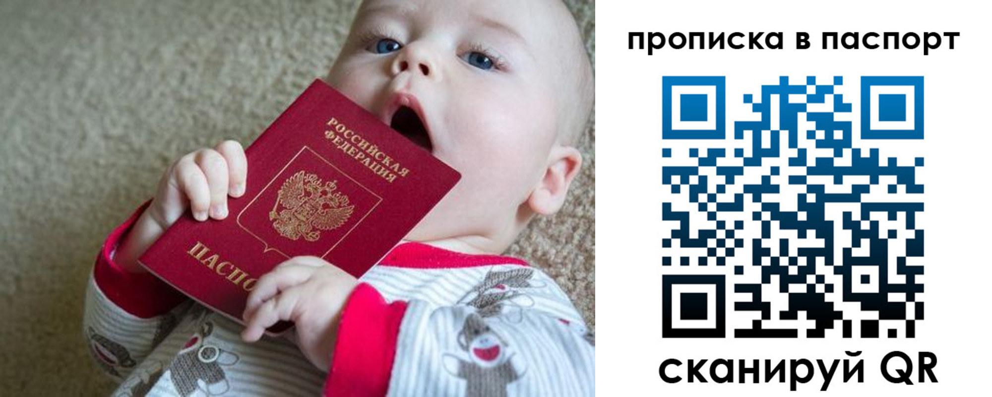 купить прописку в Хотьково