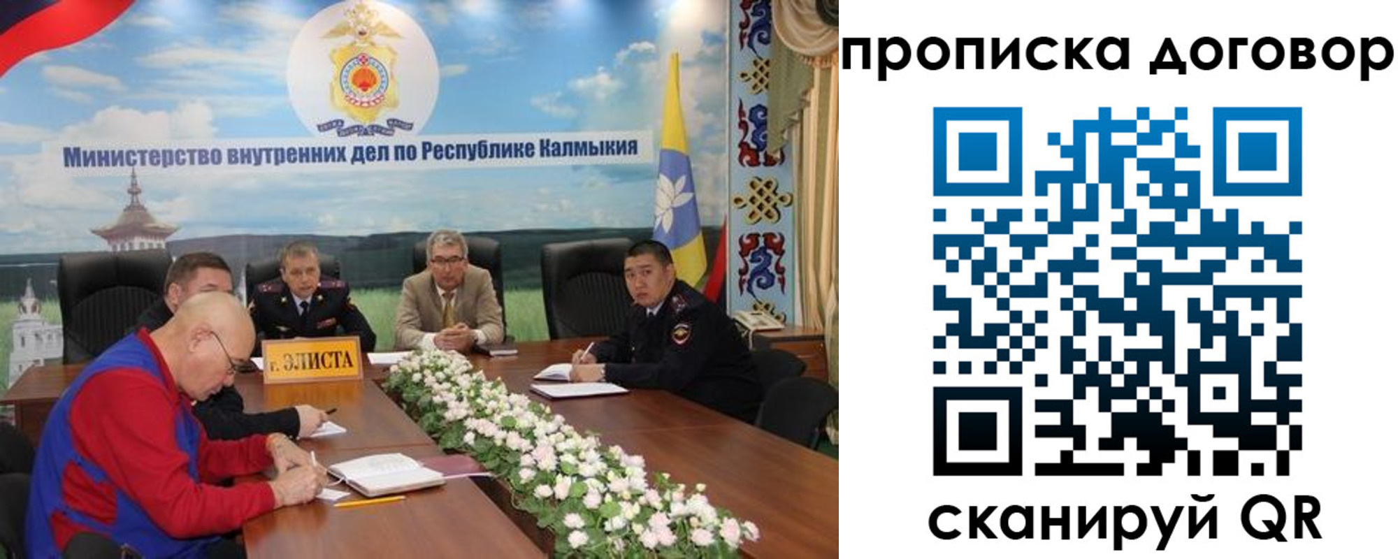 временная регистрация недорого в Хотьково