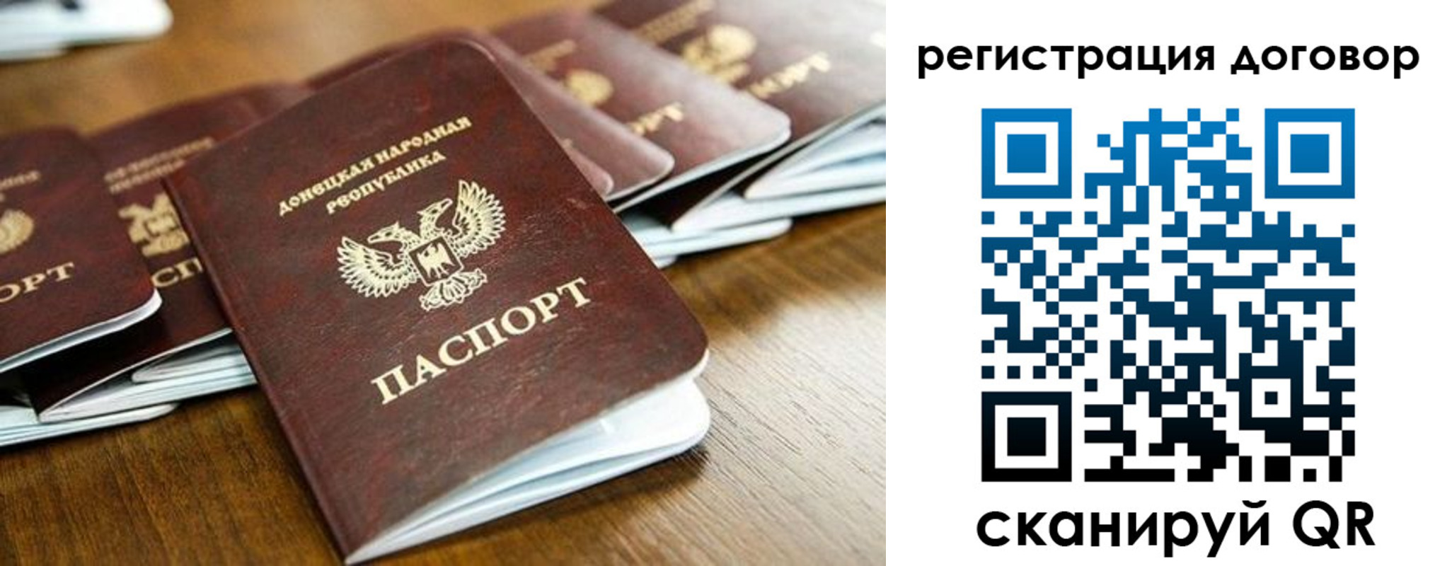 временная регистрация законно в Хотьково