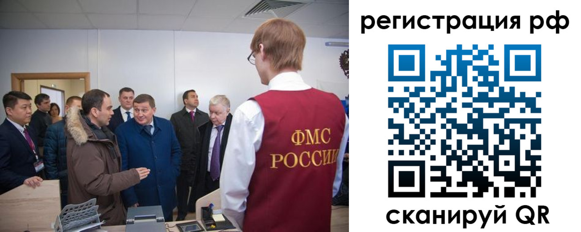 прописка для работы в Хотьково