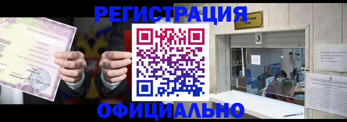 регистрация для школы в Хотьково