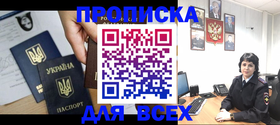 временная регистрация в квартире в Хотьково