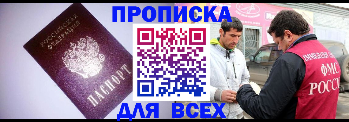 регистрация для школы в Хотьково