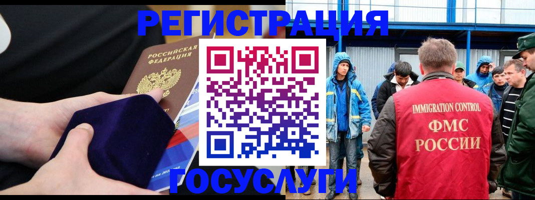 временная регистрация 2025 в Хотьково